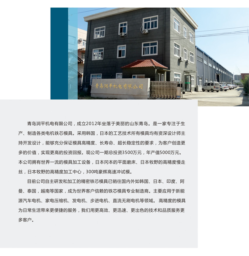 公司简介(图1)